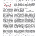 Malayalam Vaarika - Annual Edition